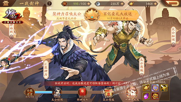 少年三国志2中哪里可以获得全红命星