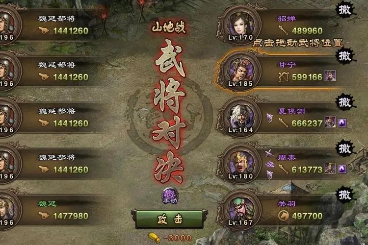 攻城掠地198六珍的奖励有哪些