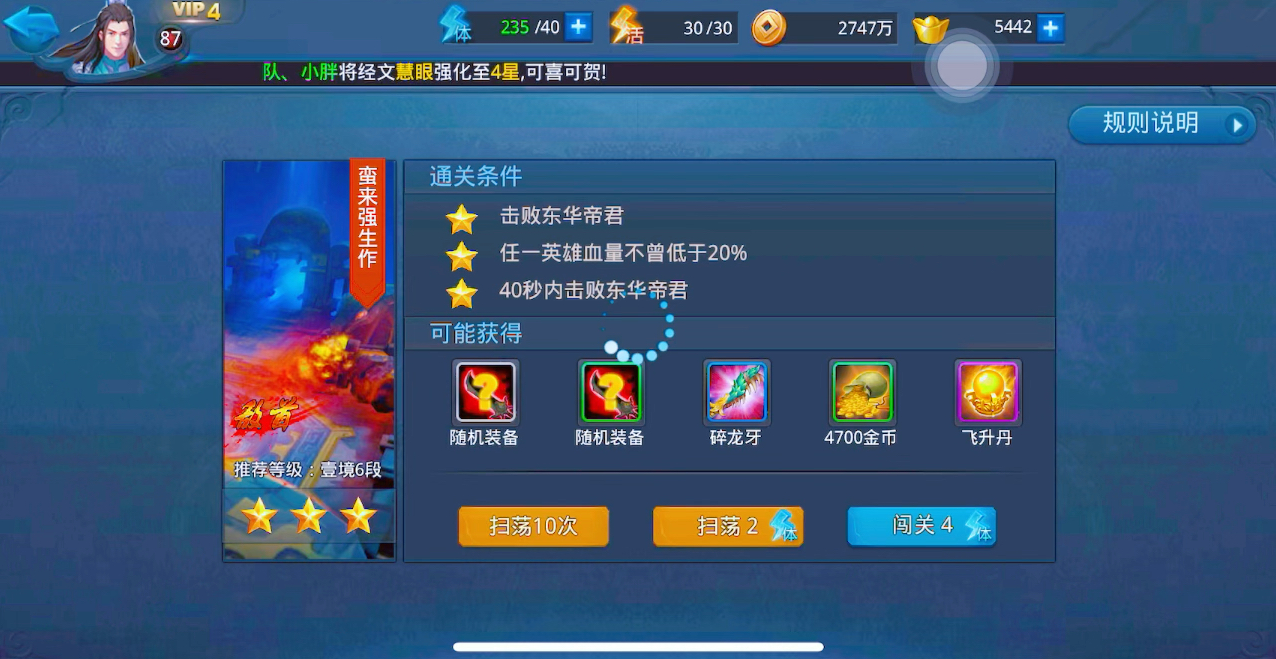 乱斗西游孟婆技能是否可以对敌人造成伤害