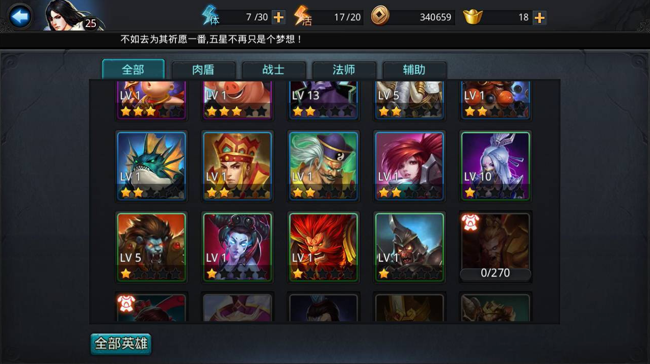 乱斗西游孟婆技能是否可以对敌人造成伤害