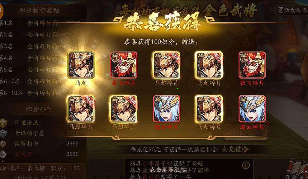 怎样组建少年三国志2小金刚的阵容