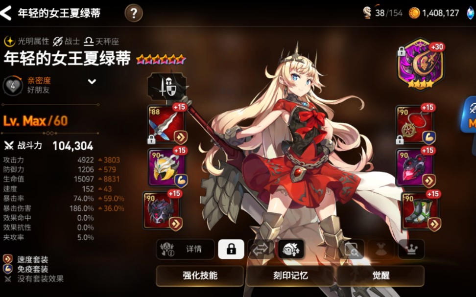 第七史诗31010怎样打败敌人