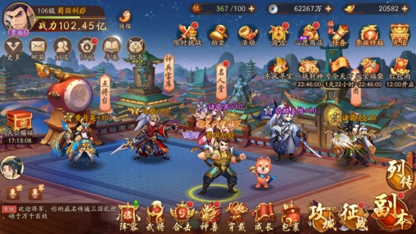 少年三国志2混搭阵容有哪些必备的角色