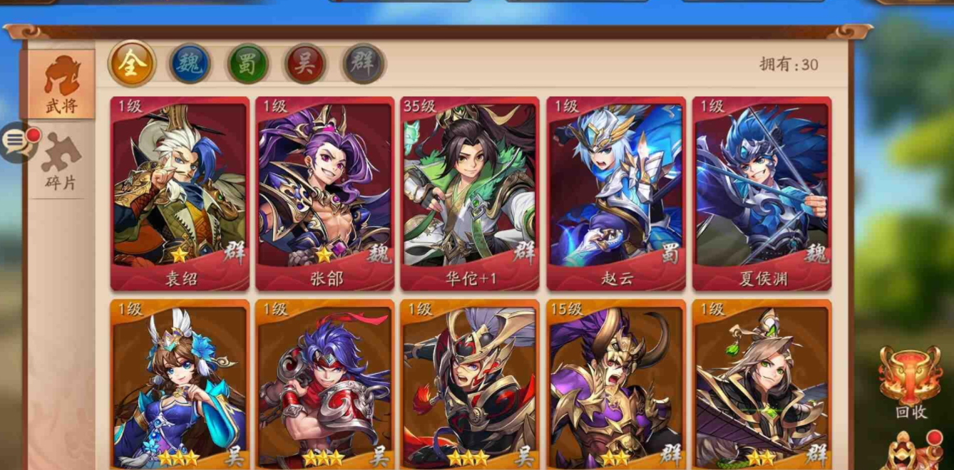 少年三国志2混搭阵容有哪些必备的角色