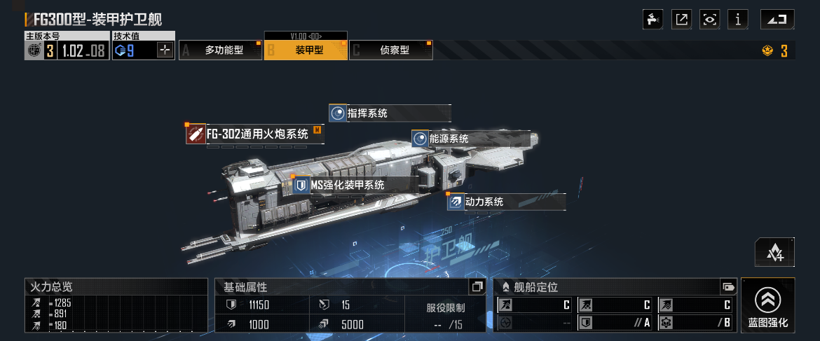 网易开发新手游 无尽的拉格朗日图片展示