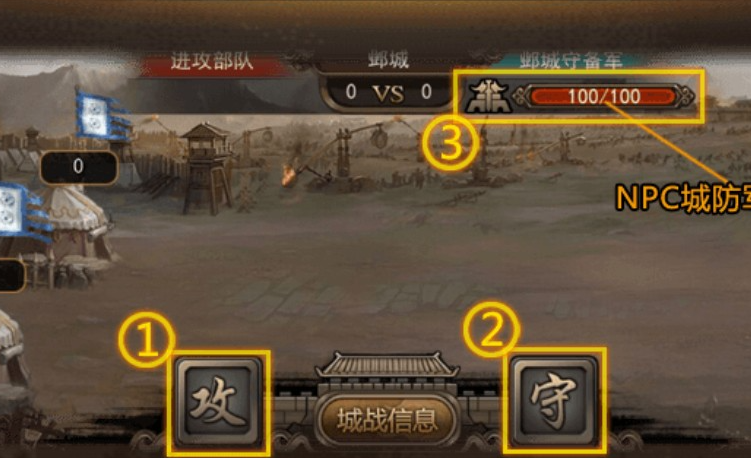 三国争雄我去玩 攻城三国 谁为王