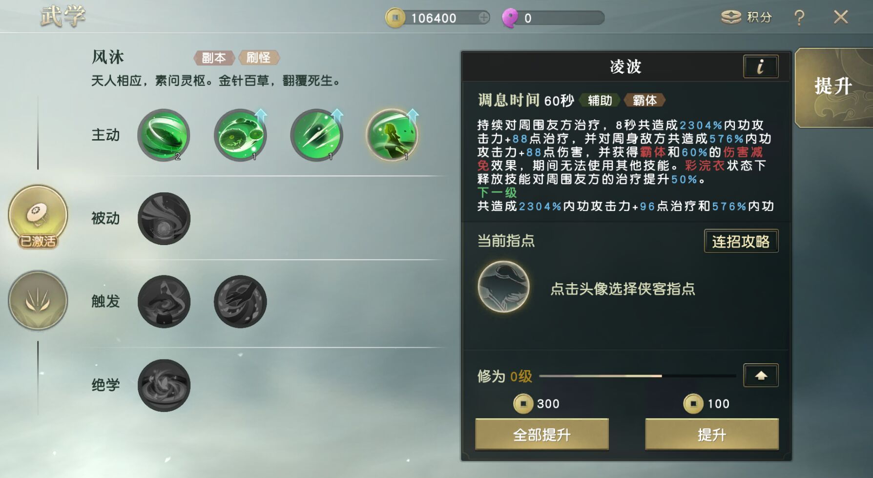 有什么心得体会关于秦时明月手游宠物加点