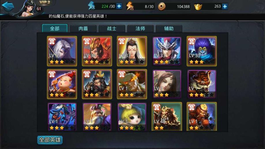 乱斗西游顺风耳能否对敌人造成伤害
