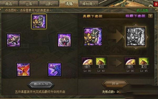 攻城掠地副本的过关方法有哪些
