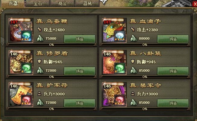 攻城掠地古城探宝攻略,攻城掠地古城探宝怎么玩 攻城掠地古城探宝攻略,攻城掠地古城探宝怎么玩