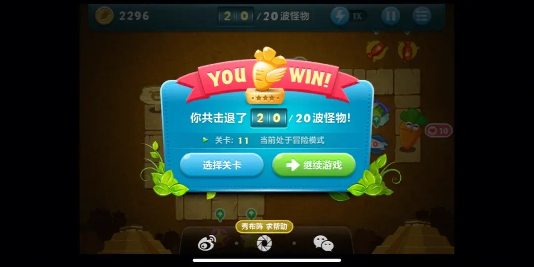 有没有关于保卫萝卜2第45关的攻略分享