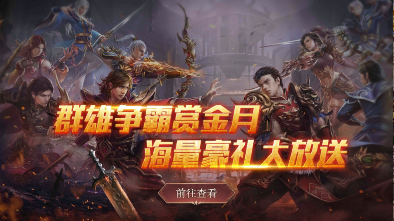 实物传奇打金手游攻略,热血传奇手游如何快速刷金币 快速刷金币技巧攻略