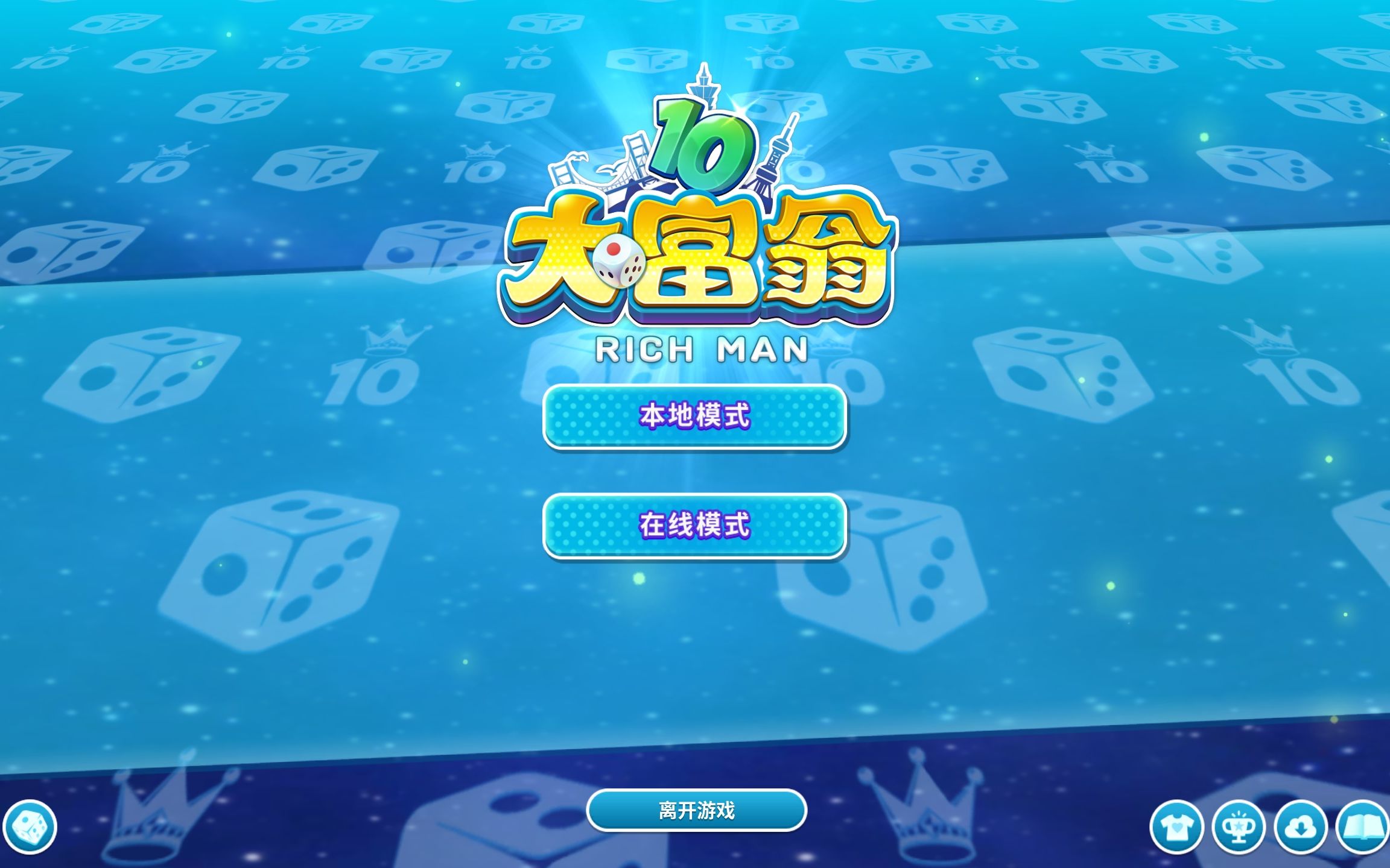 大富翁7攻略,大富翁7中的问号人物怎样出来?