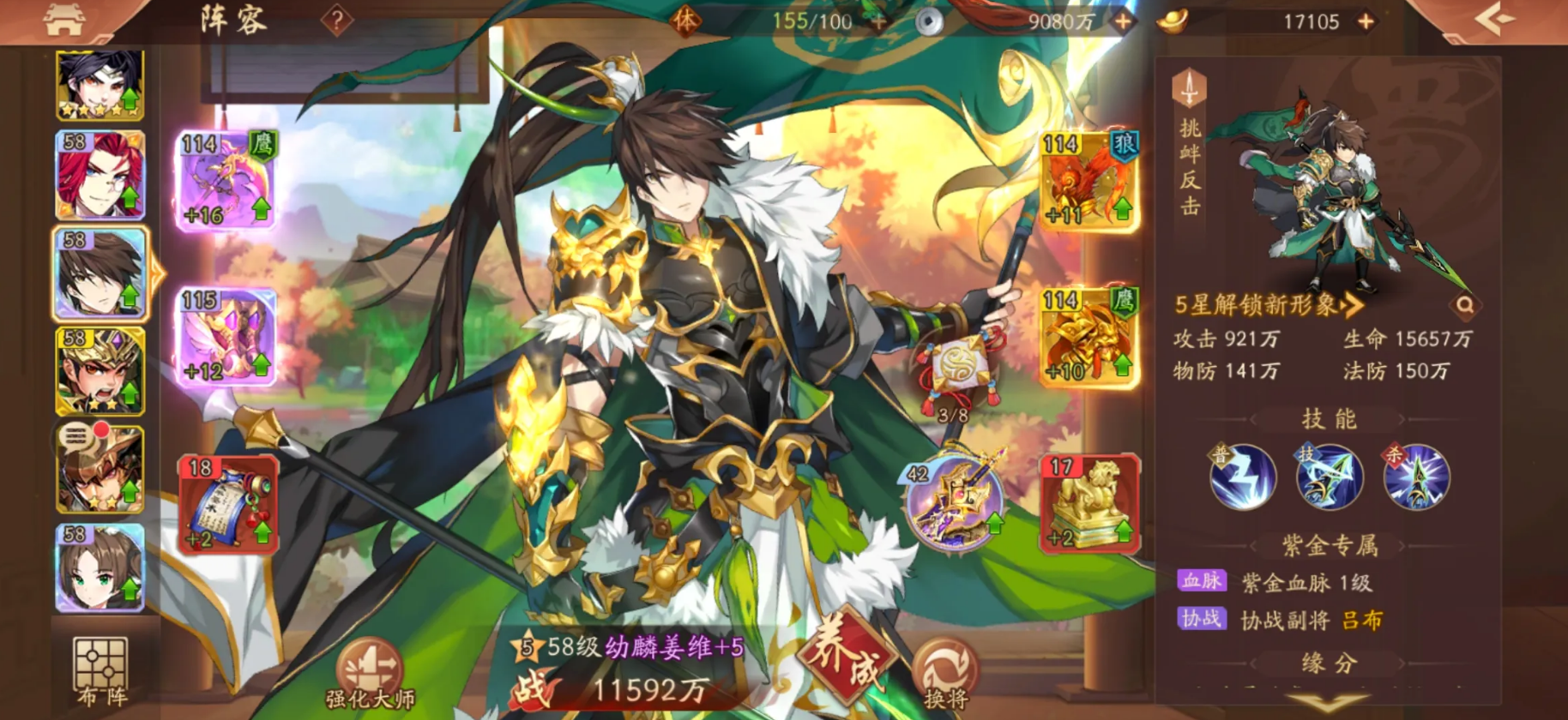 少年三国志攻略秘籍,少年三国志攻略