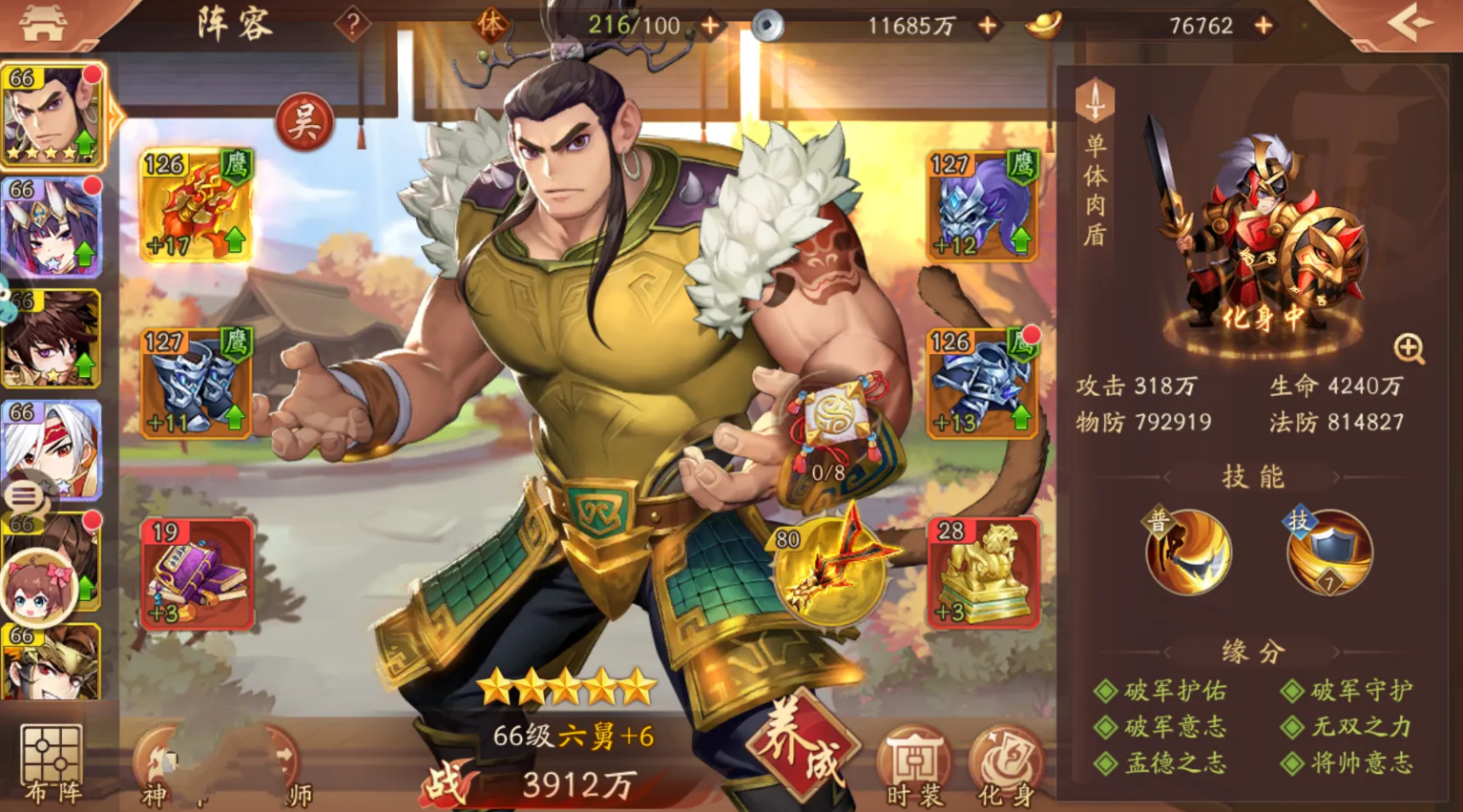 少年三国志攻略秘籍,少年三国志攻略