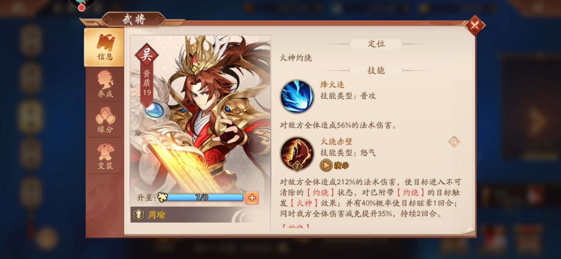 少年三国志攻略秘籍,少年三国志攻略