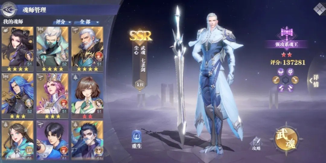 请问如何能够获得斗罗大陆觉醒的装备