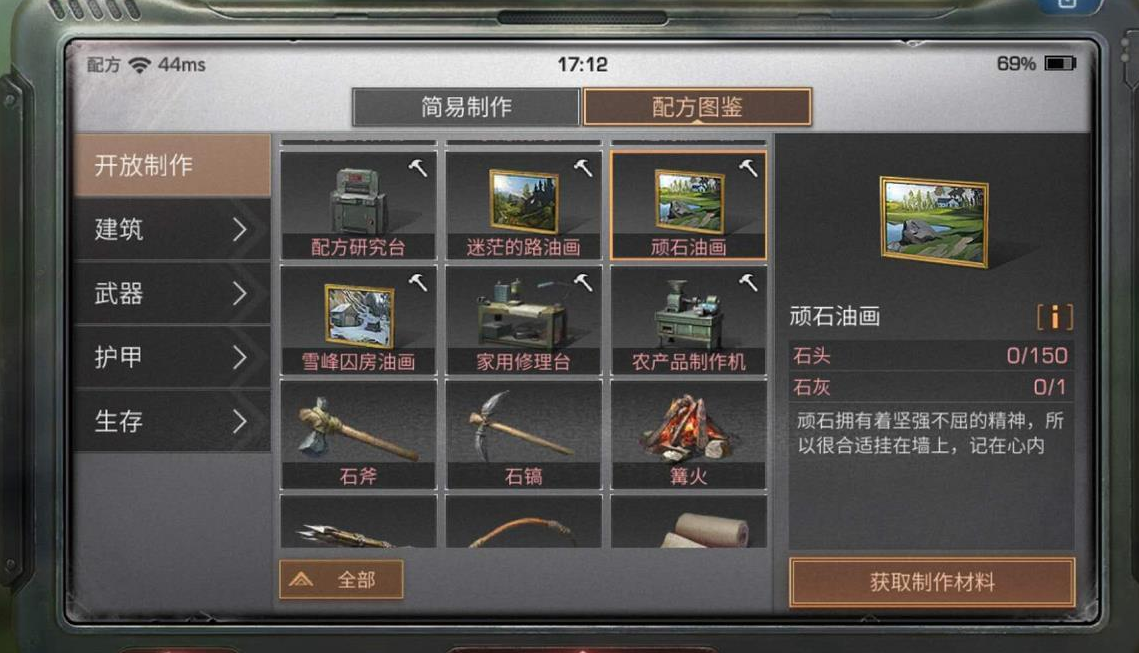 怎么在明日之后提高等级效率