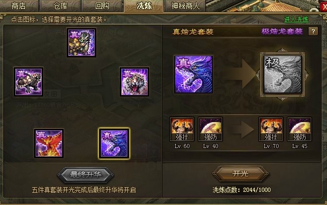 为何要拥有攻城掠地刘备亲卫