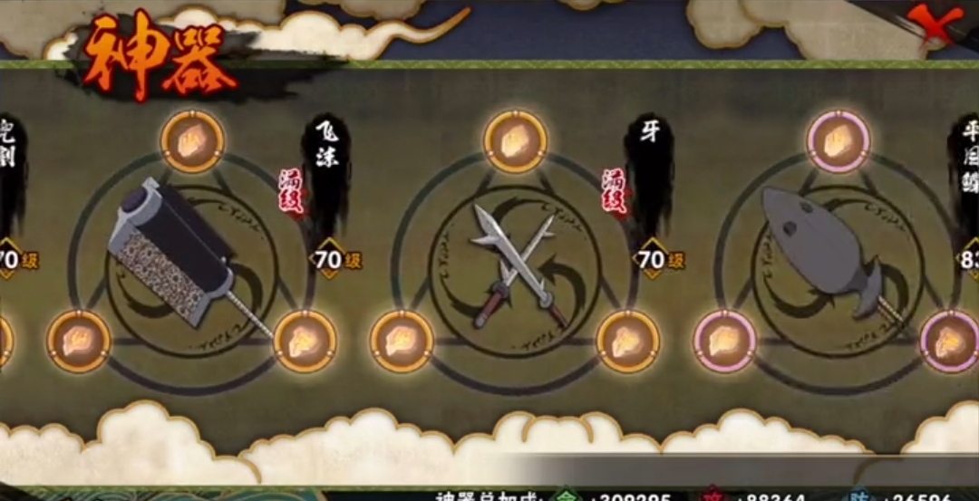 如何在火影忍者手游中正确运用尾兽力量