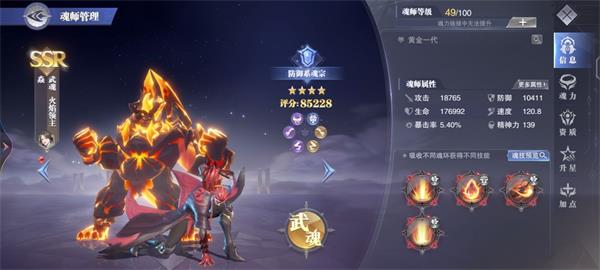 如何在斗罗大陆之王国印记上花费金钱 如何在斗罗大陆之王国印记上花费金钱