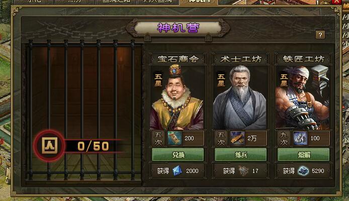 攻城掠地战斗中常用的战车有哪些