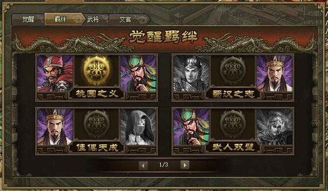 攻城掠地战斗中常用的战车有哪些
