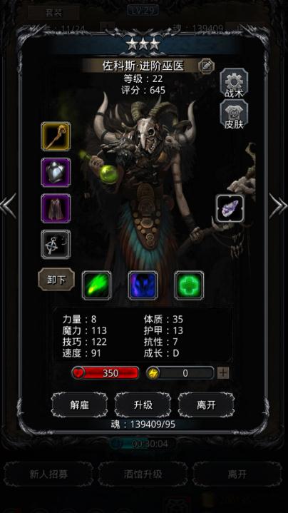 逃离地下城堡的游戏攻略,地下城堡2攻略有哪些?