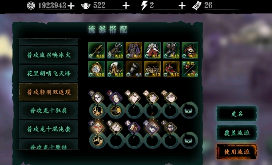 请教一下影之刃3哭山的开启方式