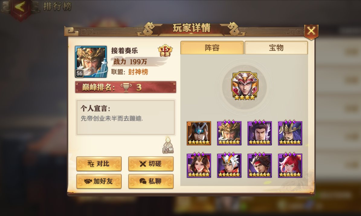 为何限定只有三个武将参与少年三国志