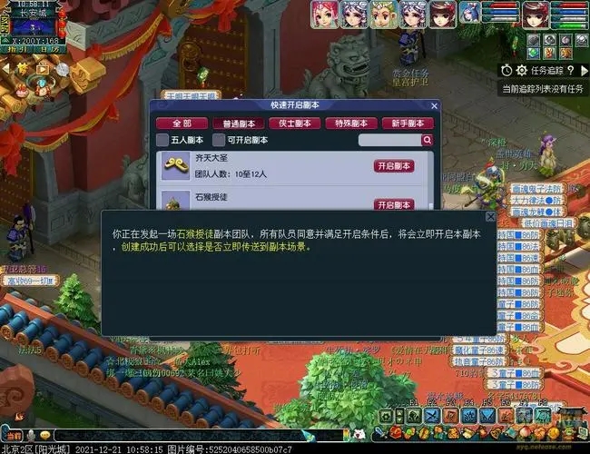 梦幻西游奖善罚恶令有何作用