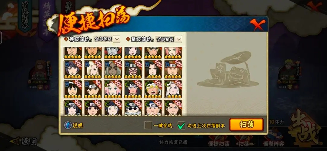 请问火影忍者抽须佐需要多少金币