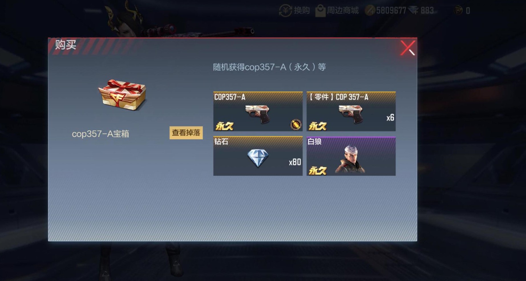 穿越火线运输船bug,揭秘游戏中最神秘的漏洞