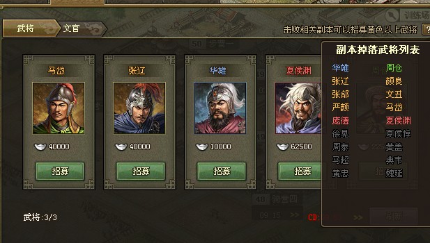 攻城掠地手游商人攻略,攻城掠地宝石商会怎么玩 宝石商会等级与功能