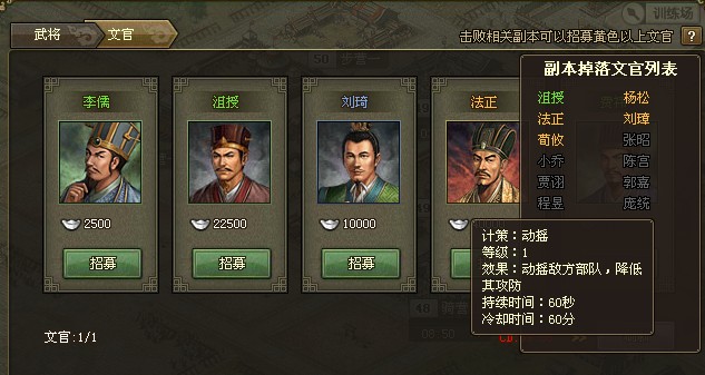 攻城掠地手游商人攻略,攻城掠地宝石商会怎么玩 宝石商会等级与功能
