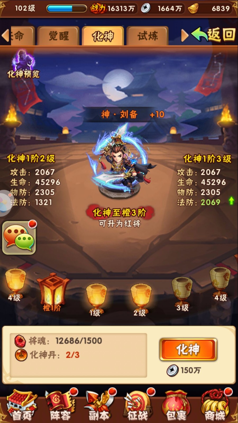 少年三国志零阿斗可从何处获得