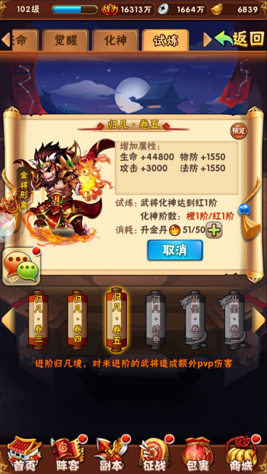 有没有适合防守的少年三国志零董卓阵容搭配
