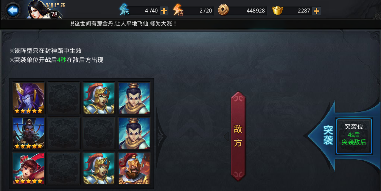 乱斗西游2战九州玩法怎样升级快