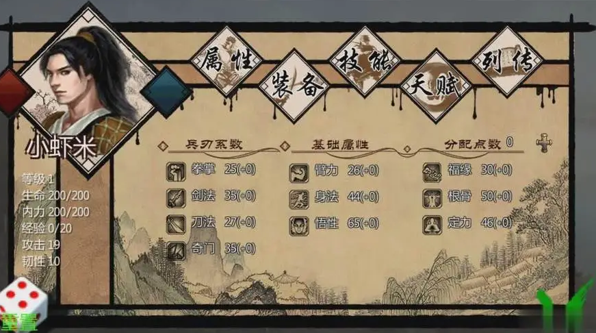 经书在金庸群侠传x中如何装备