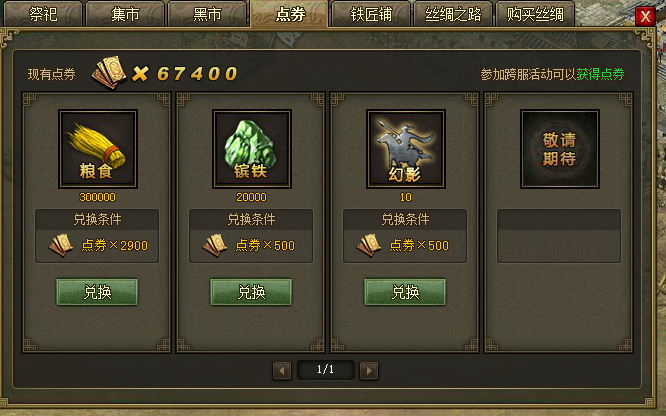 攻城掠地中级宝石科技任务包含哪些内容