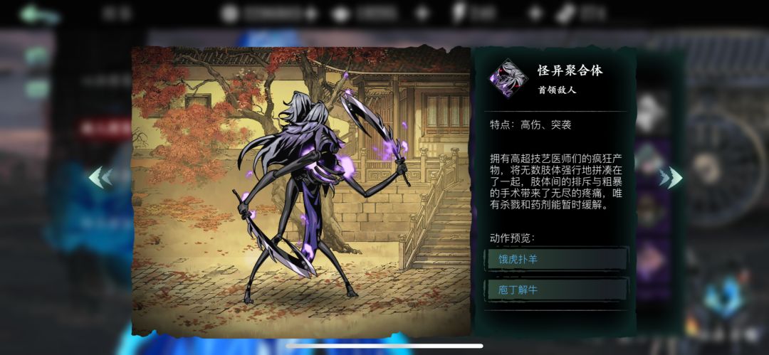 如何解决影之刃断罪遇到的简单问题