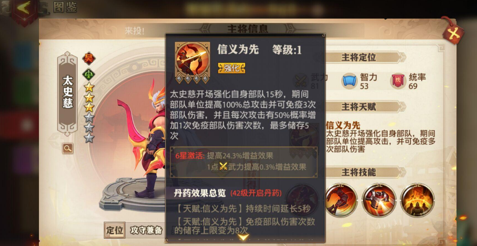 少年三国志是否具有护佑技能