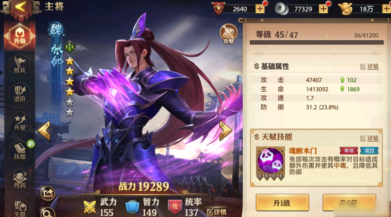少年三国志是否具有护佑技能