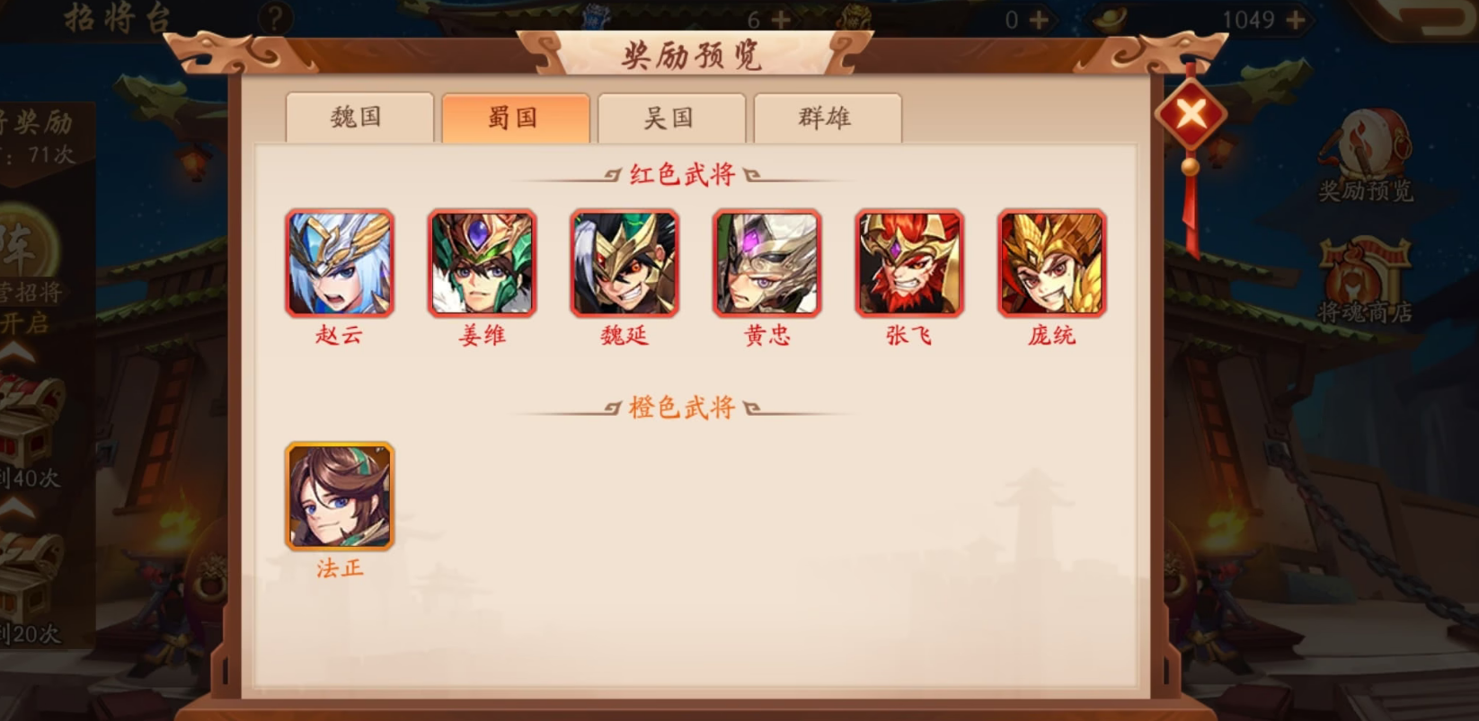 少年三国志零适合搭配哪些兵种阵容
