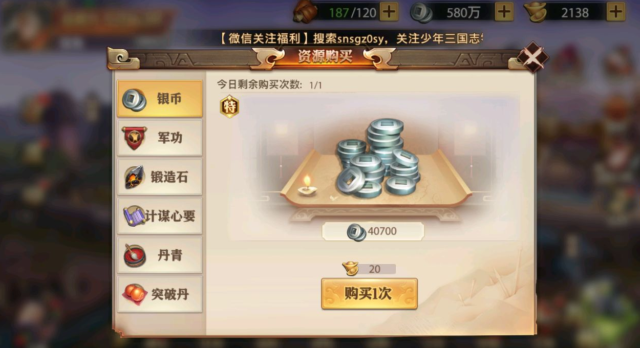 少年三国志零适合搭配哪些兵种阵容