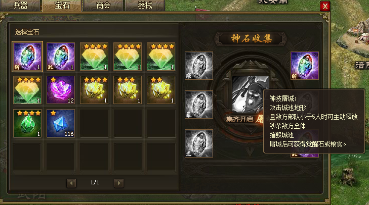 攻城掠地5级甲是否有副作用