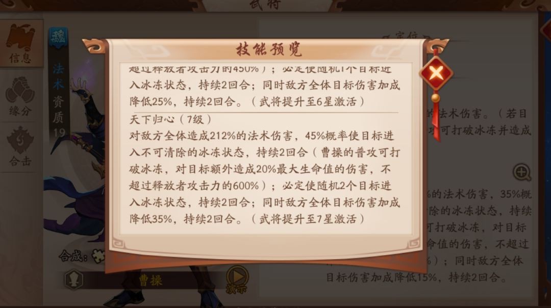 少年三国志2合击技能的最佳搭配方法是什么