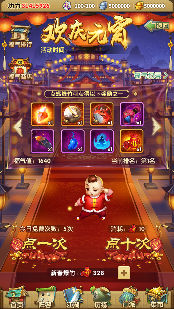大掌门2异兽特性强化怎么操作