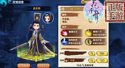 花千骨手游宠物换来换去的方法