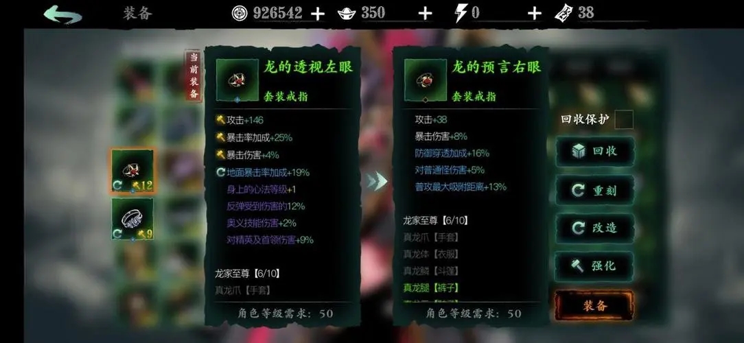 获得影之刃3狂乱之心需要注意些什么